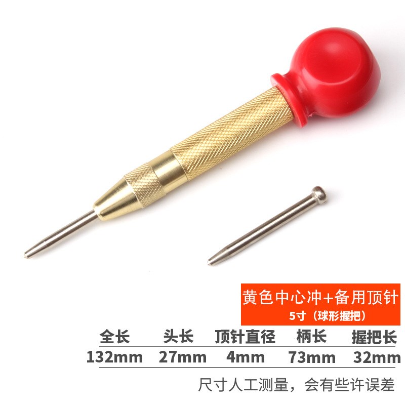 速发中心冲 打孔器 自动钻孔定点冲子样冲工具钉自动孔铳子打眼
