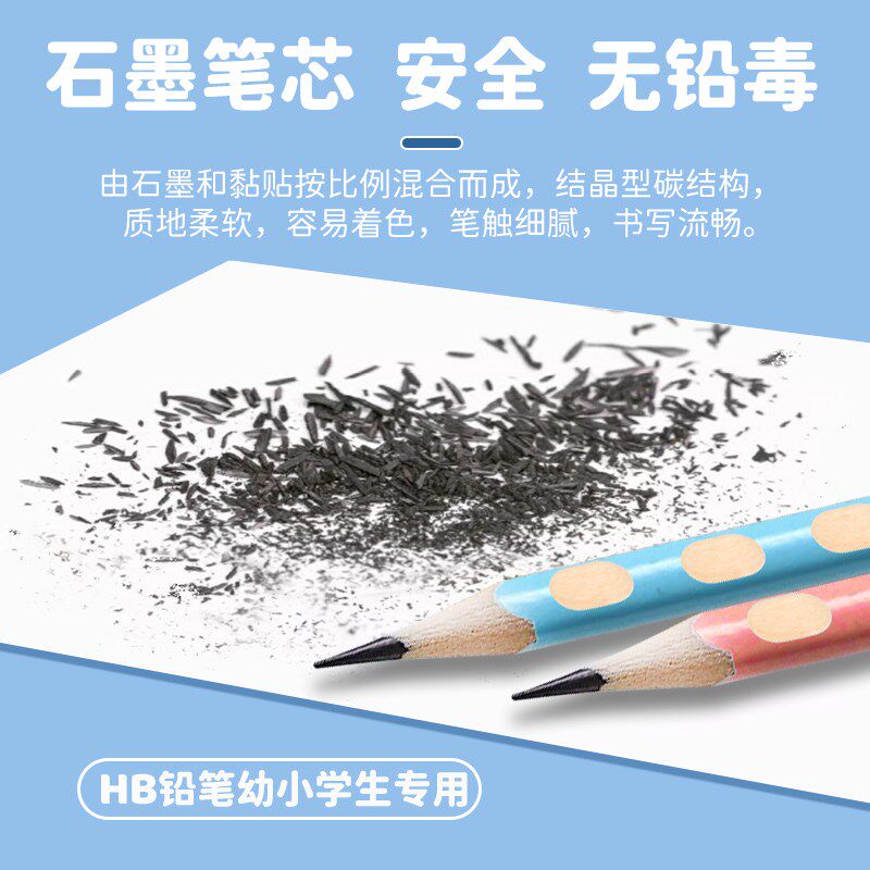 速发免费洞洞铅笔小学生专用一年级HB三角笔杆初学者矫正握姿