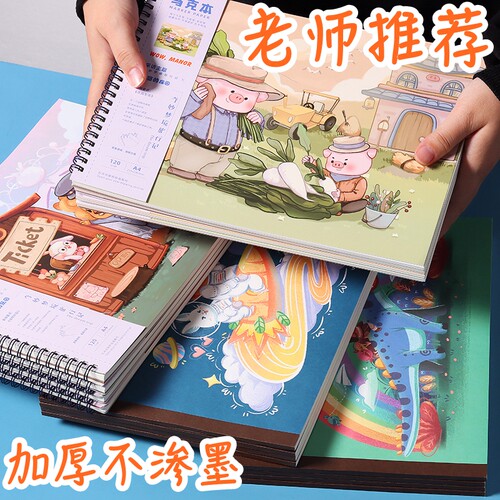 速发图画本小学生画画一子空白儿童幼儿园马克笔专用绘a本童画4美