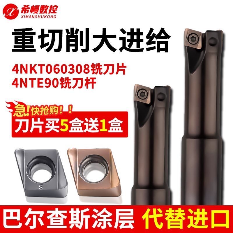 速发快进E铣T片双面4刀给0刀杆直角快速数控刀片406008R