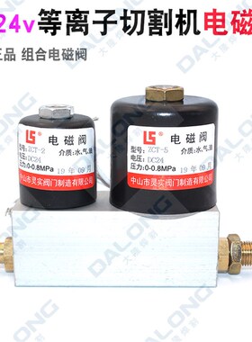 速发集成电磁阀AC6电组合V磁磁 空气电阀阀