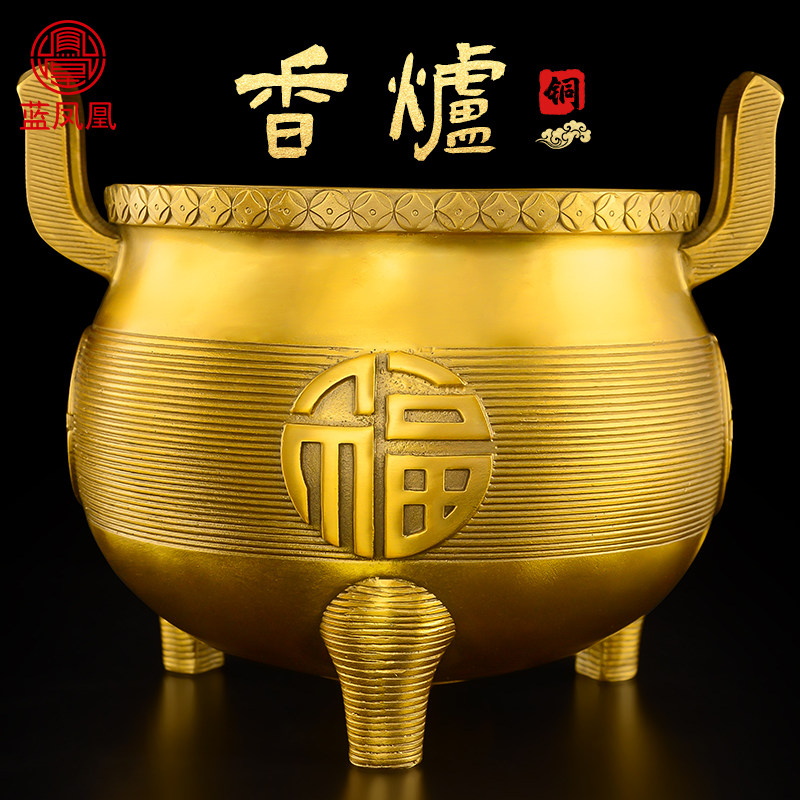 速发供香炉纯铜家炉福禄寿喜财香用铜佛供奉财神祠堂寺院用香炉特