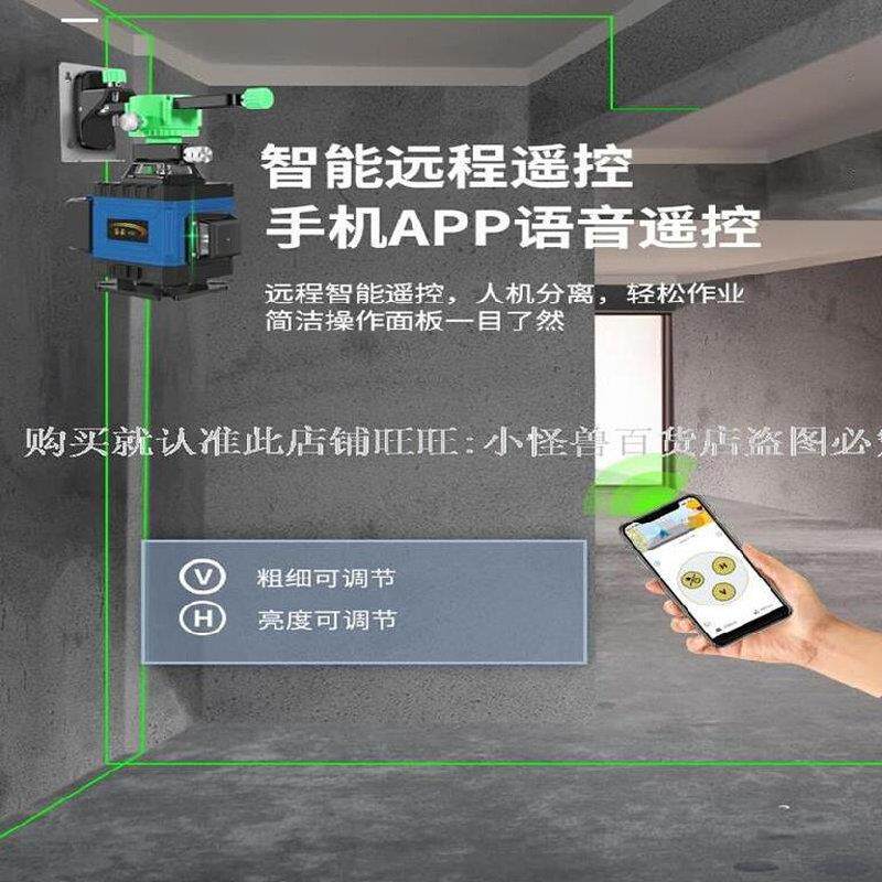速发水平仪高精度强光细线防摔电子八线绿光打线红光2线迷你8线