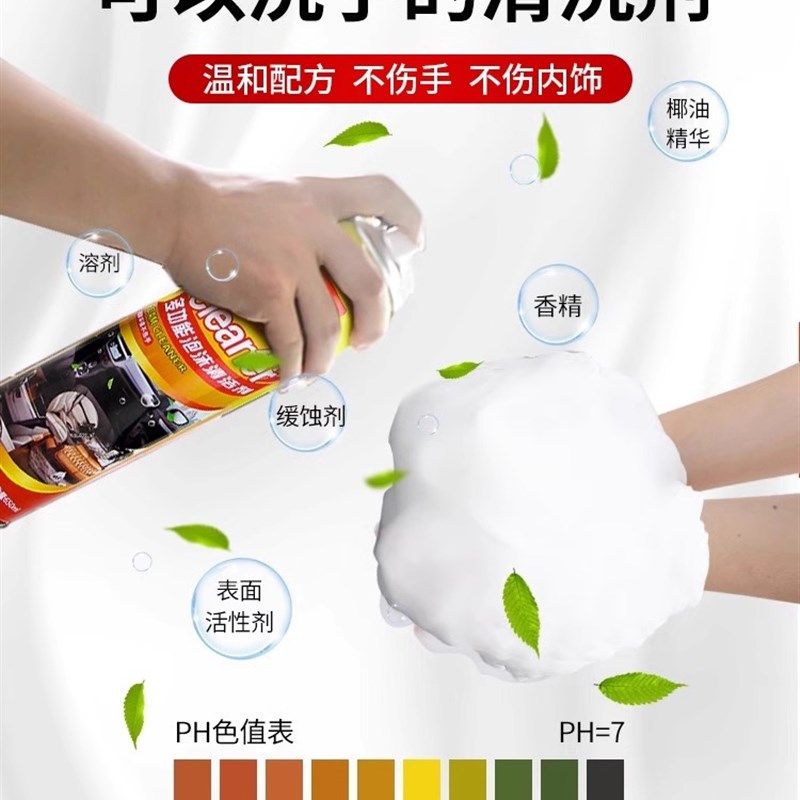 速发汽车内饰清力剂免洗用品强洗去皮洗车液污顶棚多功能泡沫清洁