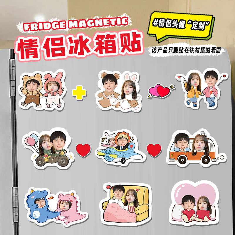 速发贴024箱款冰新2磁吸贴亚克力可爱个性创意情侣儿童相片贴,节庆用品/礼品,文化创意冰箱贴,淘宝优惠券,粉丝福利购,淘宝优惠卷