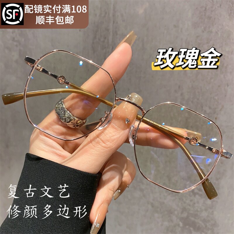 速发多有形金丝近视可配边度脸防蓝光平光方圆数素颜眼睛镜框架