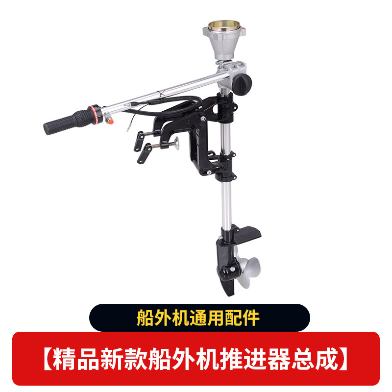 速发船外机推进器螺旋桨齿轮改螺马力推进器4旋桨电动马达箱装推