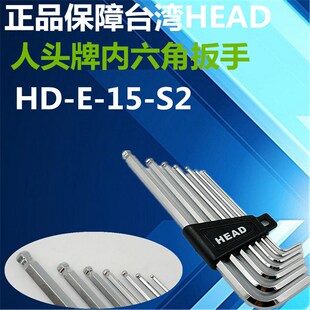 速發(fā)HD人頭牌 S2加長(zhǎng) S2材質(zhì) 球頭內(nèi)六角扳手