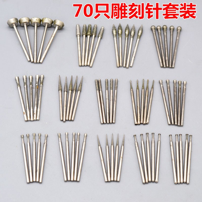 速发玉雕钻头雕刻磨头玉2打孔针玉石雕刻磨针玉雕工具可装石.5柄