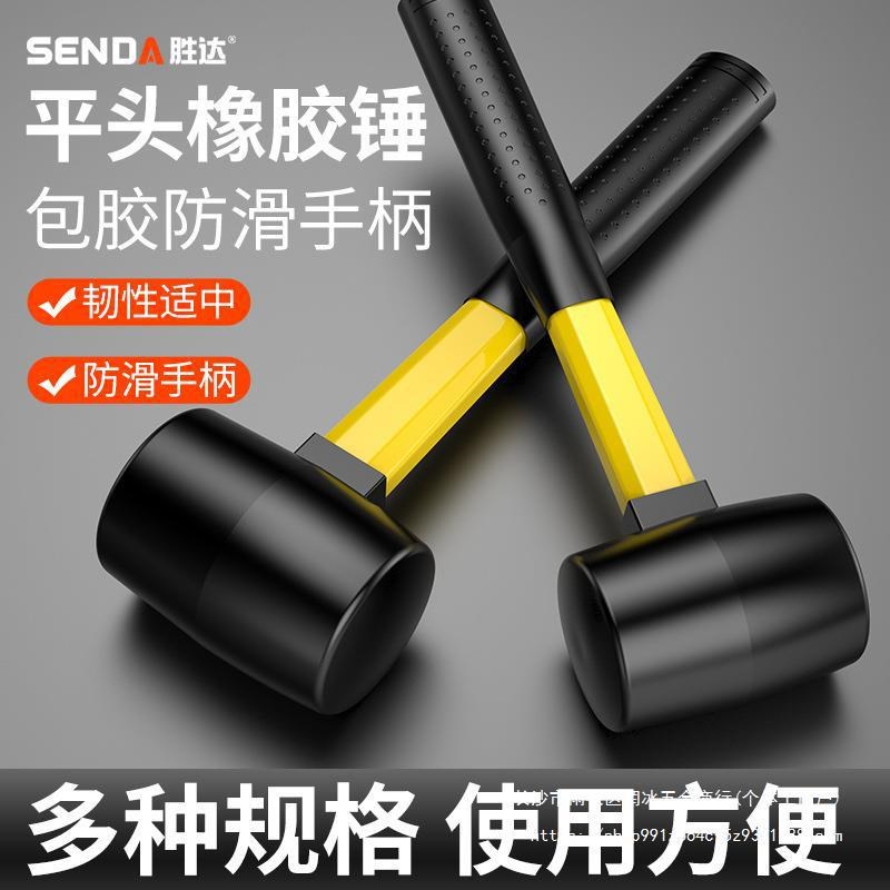 速发橡胶锤子锤软实贴地板砖安装牛筋榔头胶心无弹锤力大号包邮
