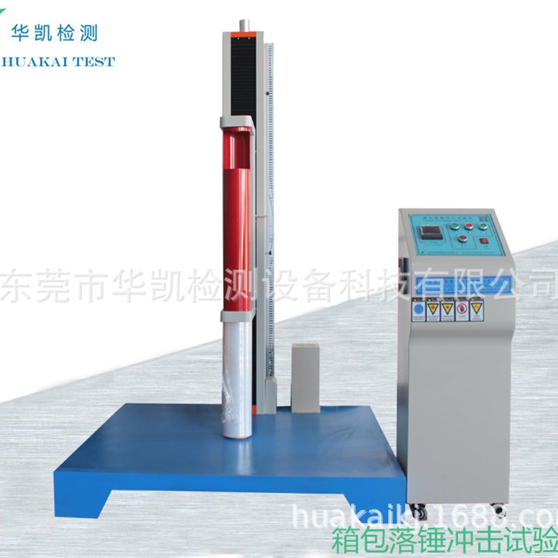 速发直供箱包落锤冲击试验机 箱包落球冲击试验机
