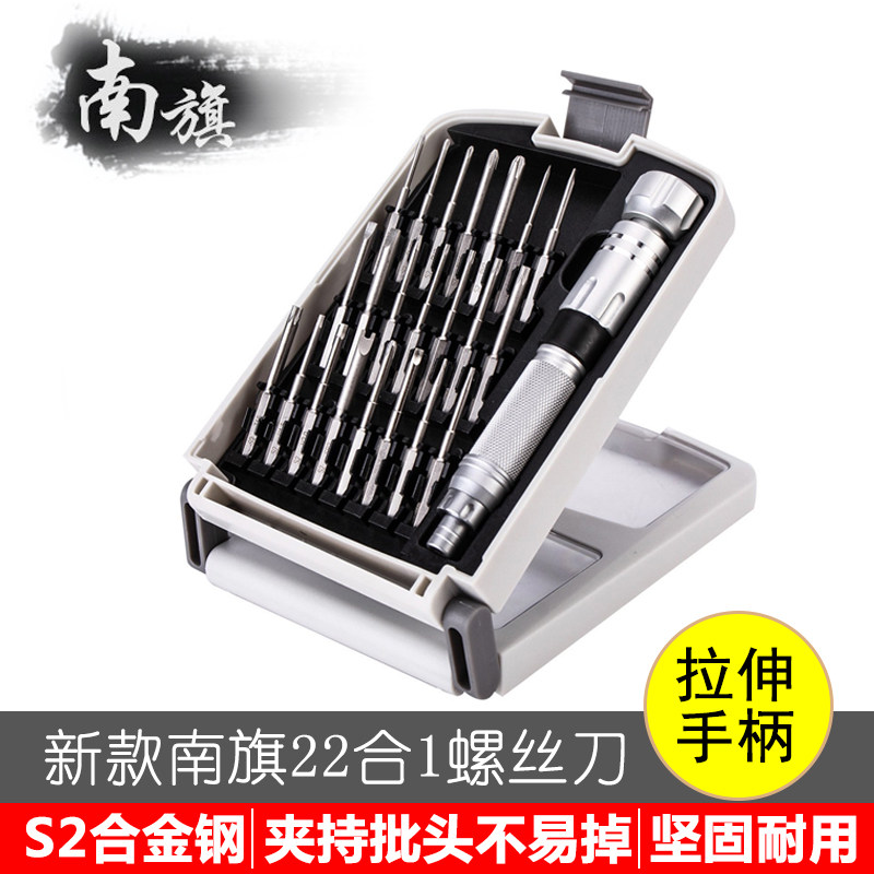 速发ACH22合一S2螺丝刀套X iph 装 8 7手机拆机工具