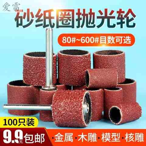 速发砂纸夹杆雕头棒砂纸圈杆磨头连接打抛光轮加长沙纸夹刻工具配