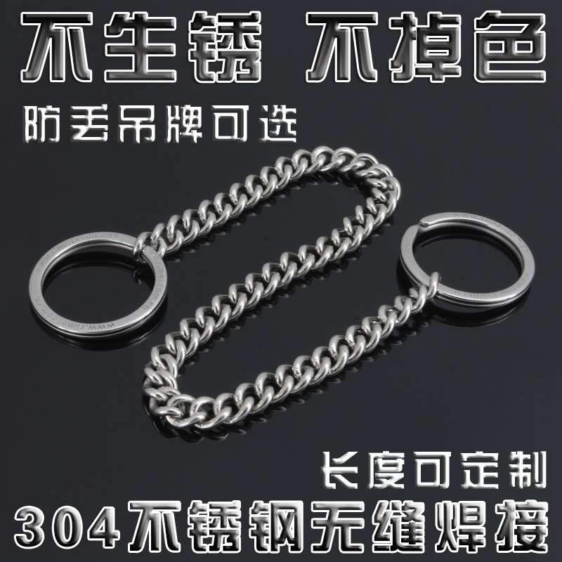 速发04不锈钢炼条男扣防丢带长链子保险挂绳环圈腰挂件