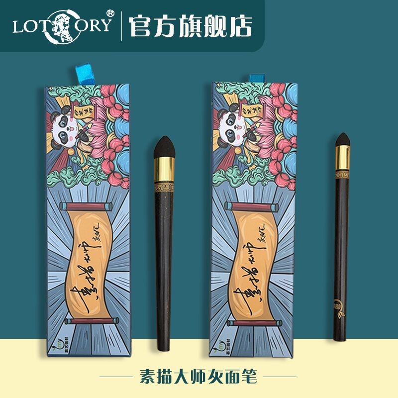 速发素描大师国素描灰面笔静物美术联考头像揉擦棉揉擦笔纸擦笔素