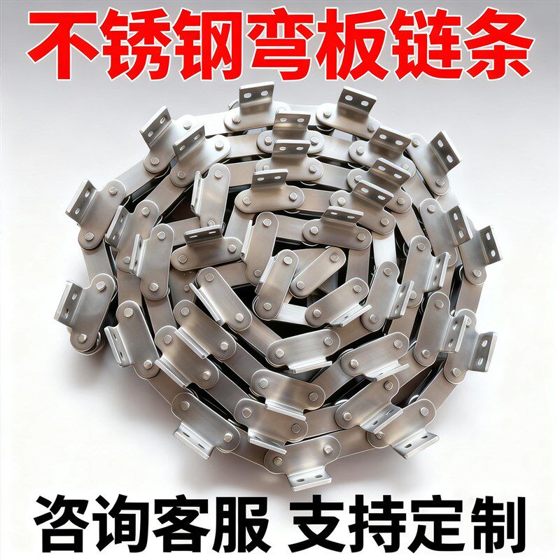 速发工业传动链条弯板链条08B10A12A16A20A板式输送链条双节距链