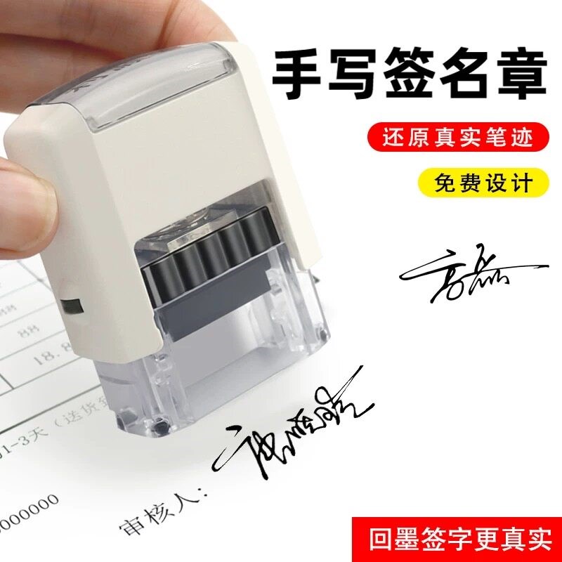 速发【仿手写感】签名印章姓名章个人设计签字章名字私章人名刻印