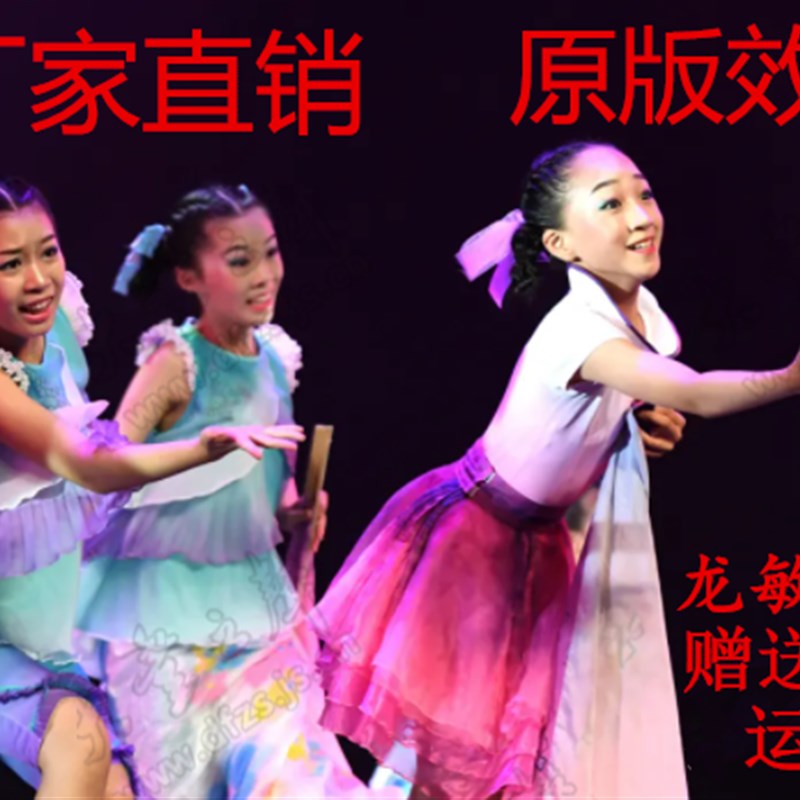 速发舞十一届小荷风采妈妈的花花摆儿童舞蹈演出服扇子第裙色表演