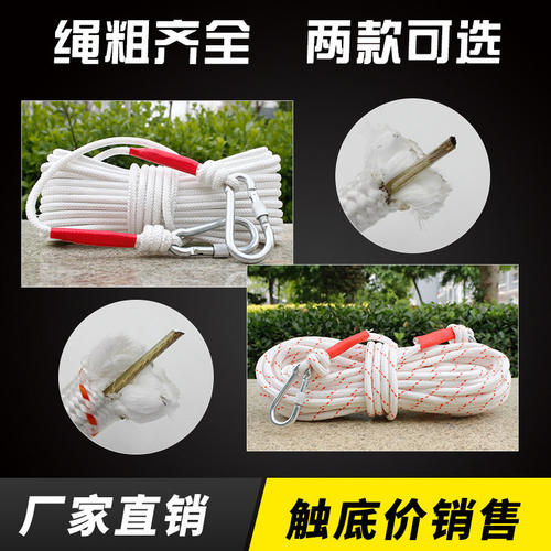速发25/20米钢丝芯阻燃安全逃生绳安全绳家用应急救生求生绳绳子