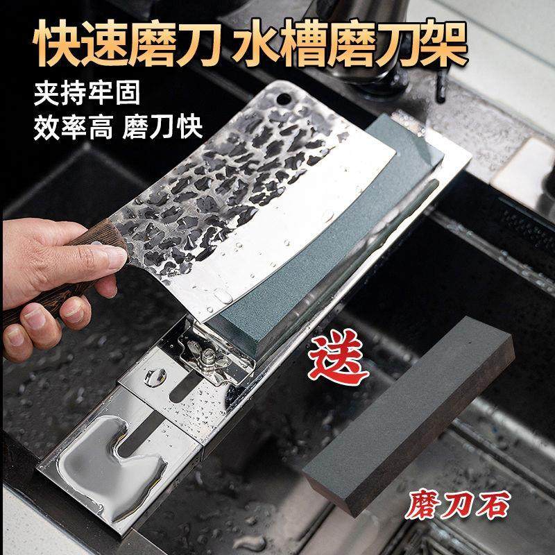 速发【冰点价】不锈钢磨刀架子家用可定节架槽固调架磨刀水防滑磨