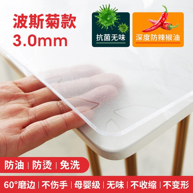 速发透明桌布桌面软玻璃PVC防烫免洗塑料餐桌垫茶几厚水晶板