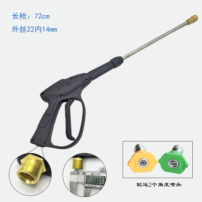 速发高压汽车水器洗接清快机大功率刷车枪洗车机冲洗喷枪嘴喷水头