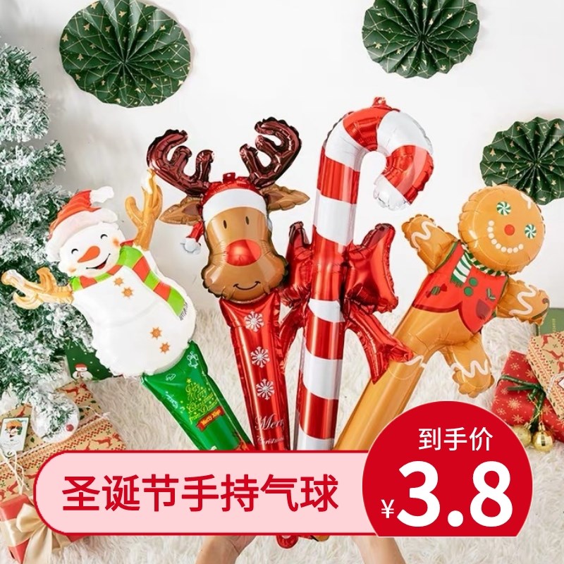 速发圣布节手持棒气球节日装扮道具诞置儿童小礼品商场装饰平安夜
