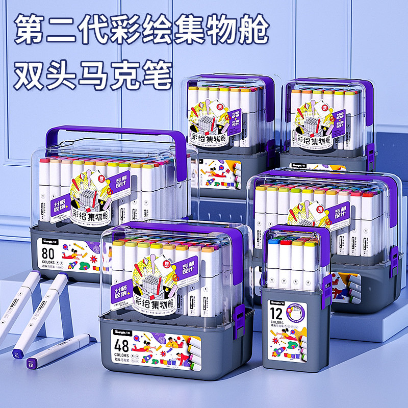 速发集物舱马克生水彩笔学笔专用幼儿园儿童画画笔小学生美术
