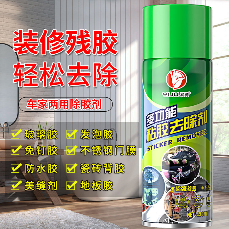 速发除胶剂能家器胶砖玻璃胶去胶神用汽车发泡胶不干瓷强力清洗