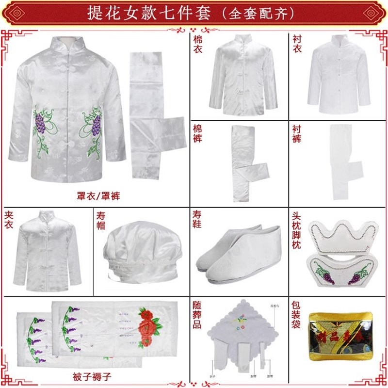 速发白色寿衣男式全套七件套档冲喜用绣高款殡葬刺品装送老葡萄寿