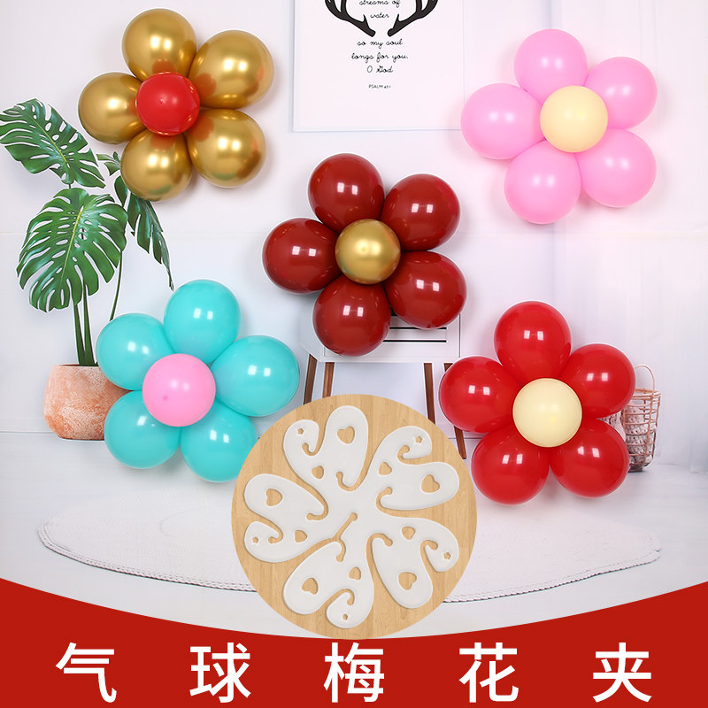 速发气球扣生日装饰花置用品创意婚礼梅置夹造型布朵卡扣造型布花