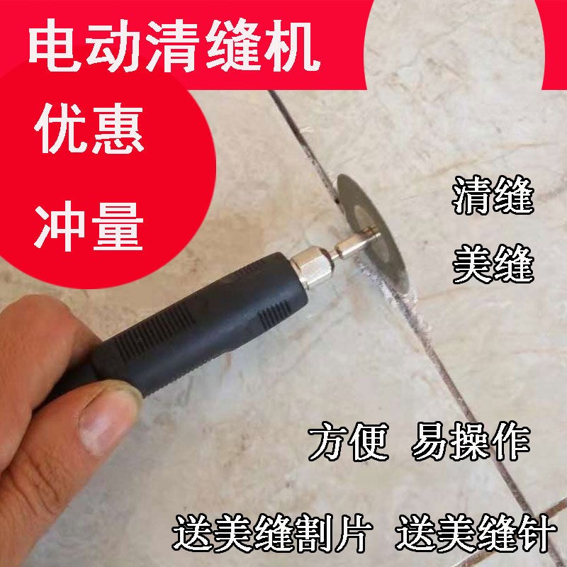 速发电动清缝锥美工剂施缝工具缝缝抠勾开槽器瓷砖墙地砖