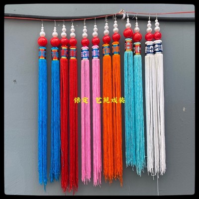 速发戏曲帽穗 王帽驸太子盔小马套穗子穗太监流苏戏剧盔头配件真