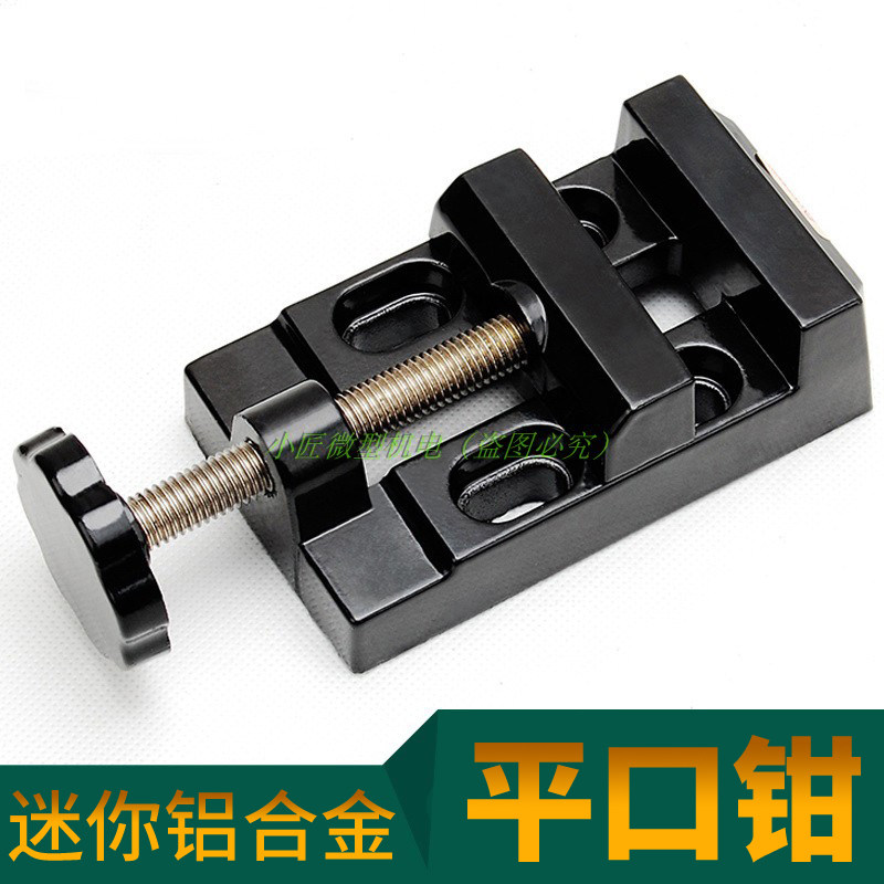 速发平作台 虎钳台小型迷你家用多功能台钳子 工口台小钳夹