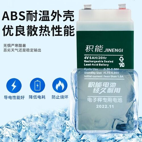 现货速发新疆电子秤通用4v4ah精准电子秤蓄台秤电瓶商用
