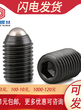 速发12.波子波珠螺丝球头1球头柱塞M2M10M12M16*珠2x16x80x25x0