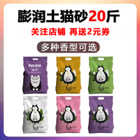 牧之驕膨潤土貓砂原味除臭無塵豆腐檸檬味結團10Zkg20斤