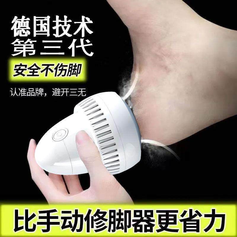 速发新疆包邮电动磨老神器去死皮脚脚茧修脚器去脚皮搓死皮工具磨