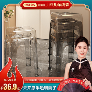 速发【播儿宝贝直烈间】三梦塑料透明亚克力凳方可叠放家用餐桌子