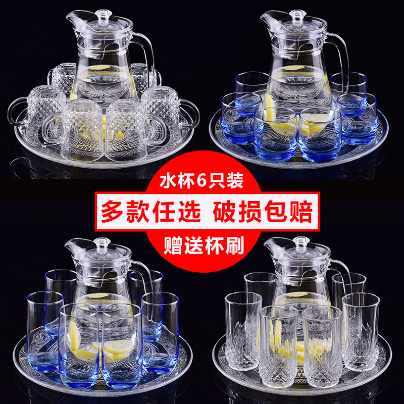 速发玻璃杯套装家用6只装水壶套装欧式耐热泡茶水杯茶杯果汁酒啤