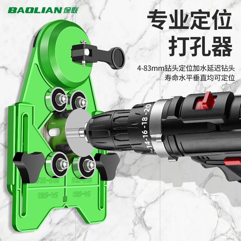速发打孔定点器瓷砖开孔钻头吸盘固定器L钻孔木板反弹器辅助定