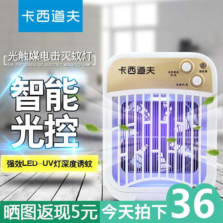 速发电子蚊子吸入式电蚊灯风扇电网灭蚊器家用式室内点补引没除纹