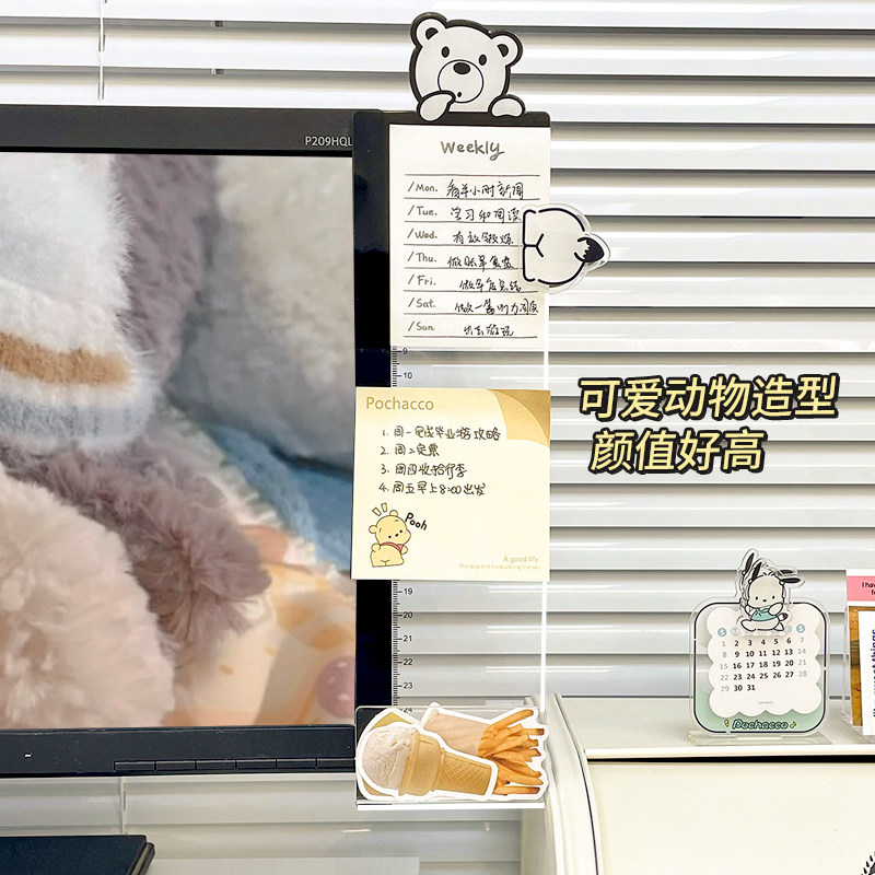 速发透明电脑侧神留言板屏幕记事备贴录办公室工位便签忘板边器