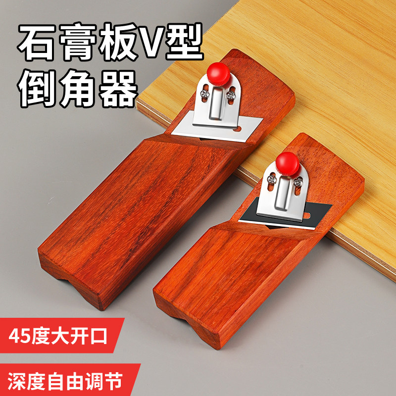 速发石角板V型倒膏器45度八边大斜角修字缝吸音板专用刨木工倒角