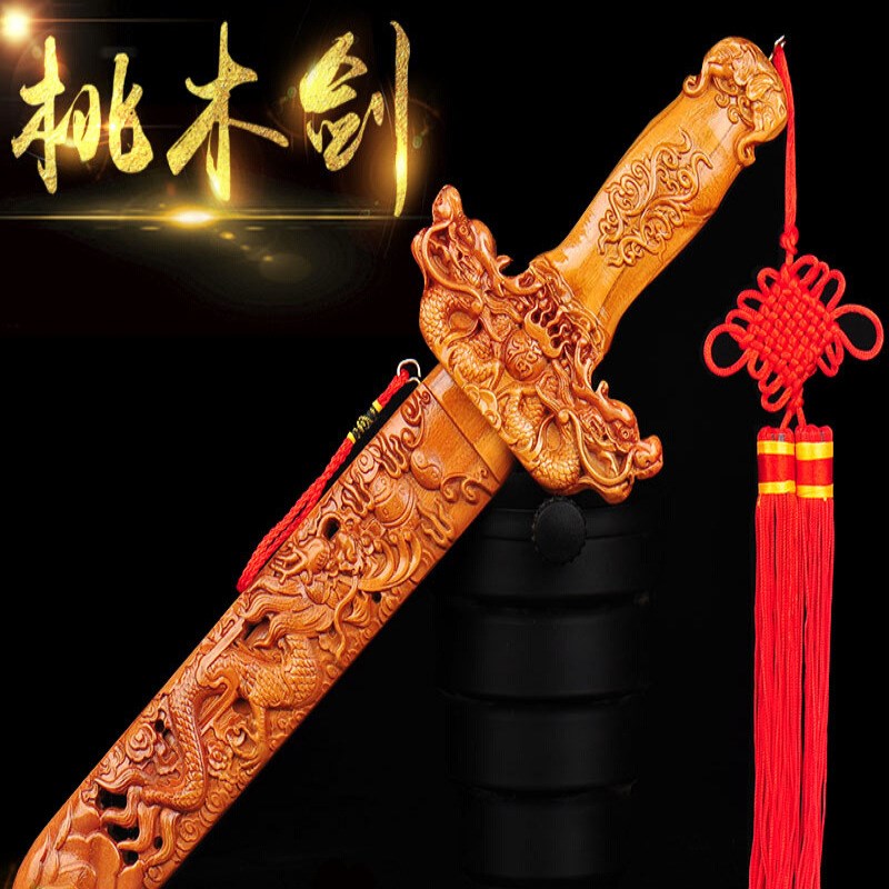 速发正宗肥城纯桃木剑木雕道士剑婴件童宝身饰品随剑挂儿客厅卧室