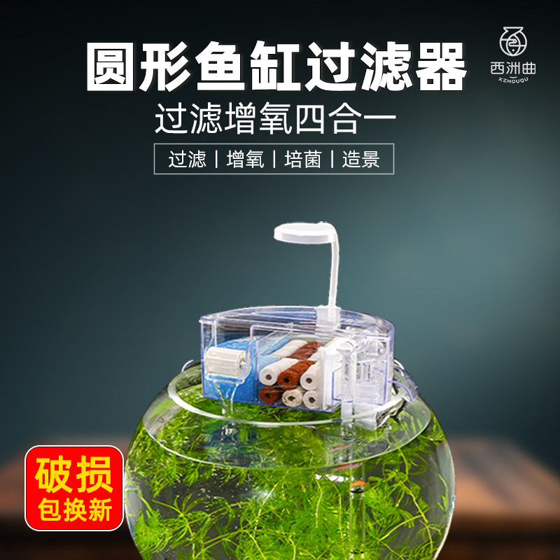速发圆形玻璃鱼缸增氧三合一小型音滤盒陶瓷缸滴流盒瀑布静过净