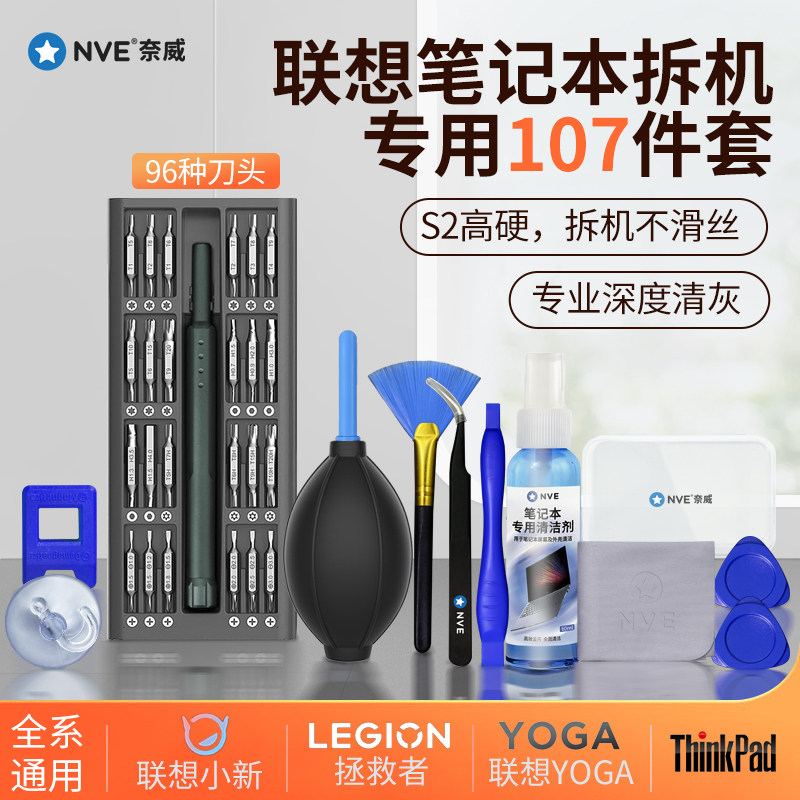 速发电脑拆机清灰小新拯螺者精密救丝工高硬度维修刀具套装