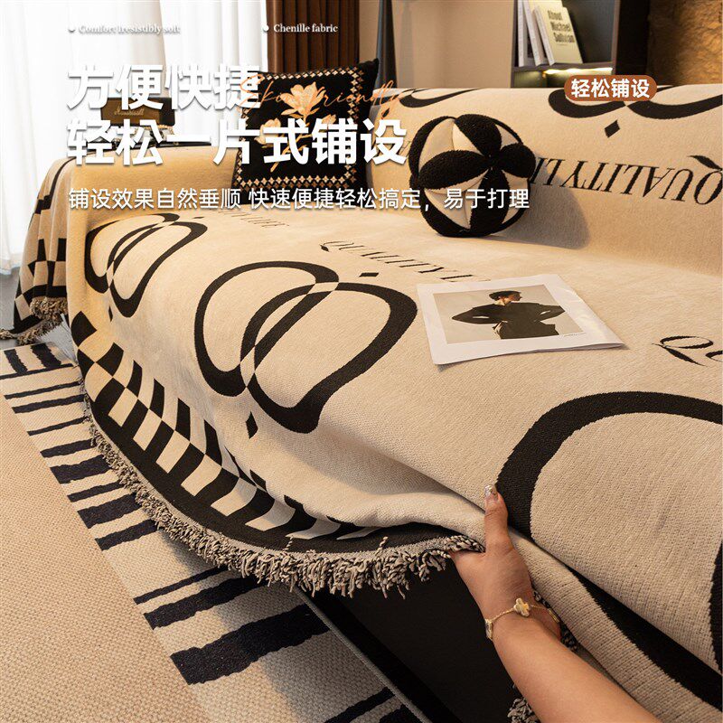 速发白色2025新款客厅沙发巾一整张全盖布四季通用防滑高档全包套