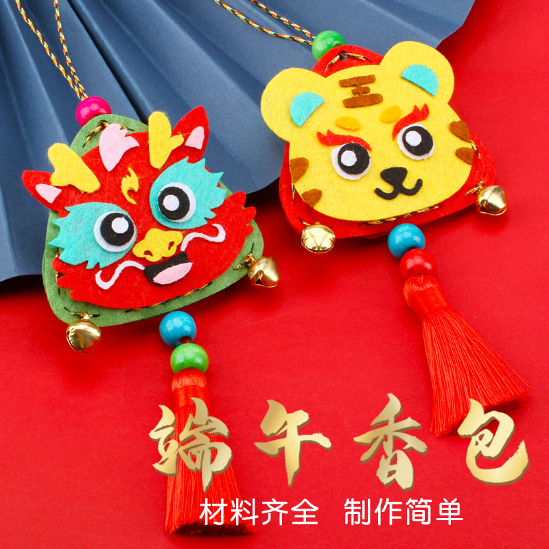 速发彩午节儿童手工材料绳幼儿园香包香囊五端包粽子手工挂饰