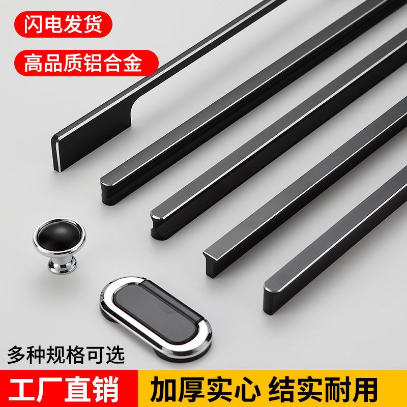 速发黑色银边柜门拉手圆头t型加长拉手抽屉柜子简约衣柜门把手